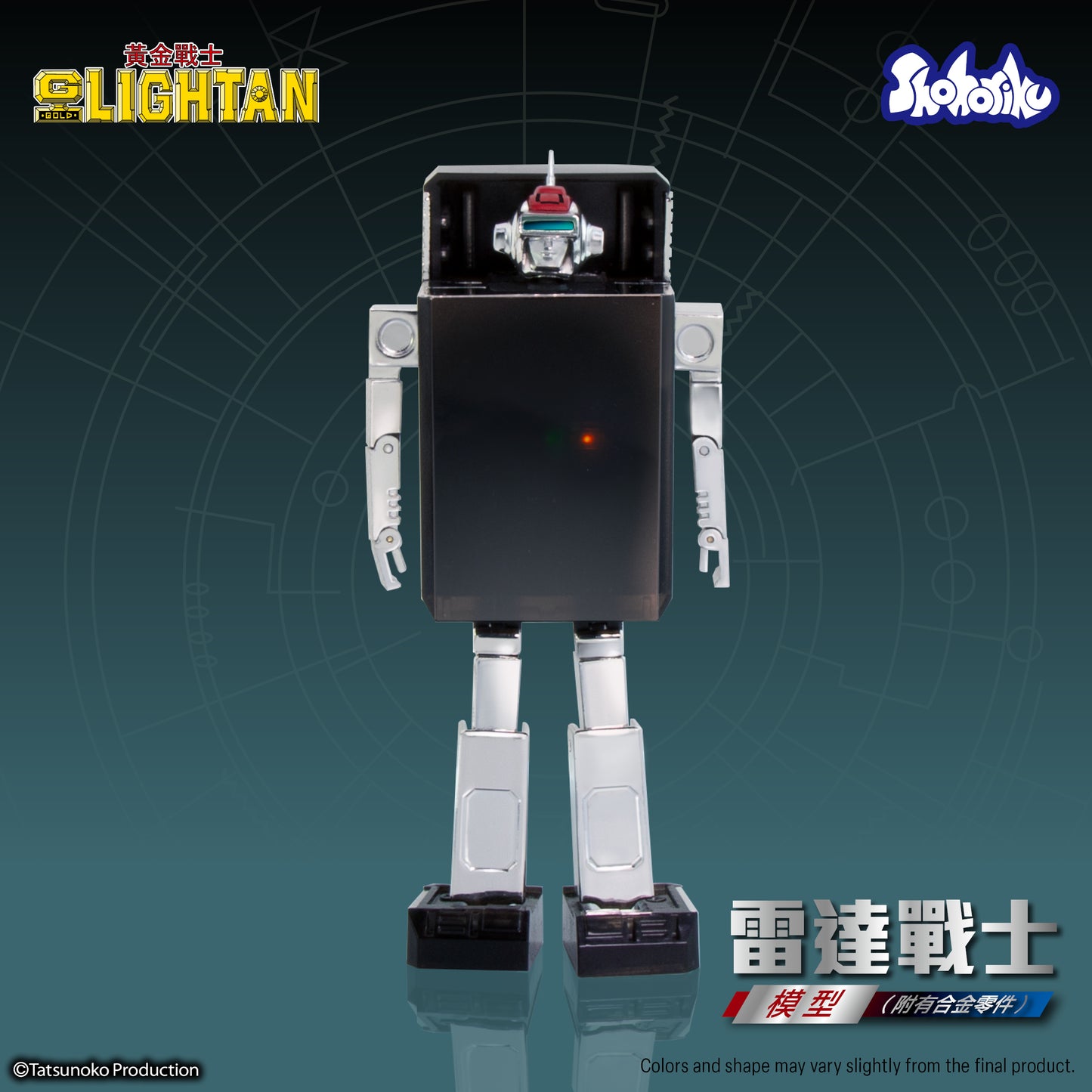 Shohoriku: I.C. Lightan Model Kit (with Alloy Parts)
