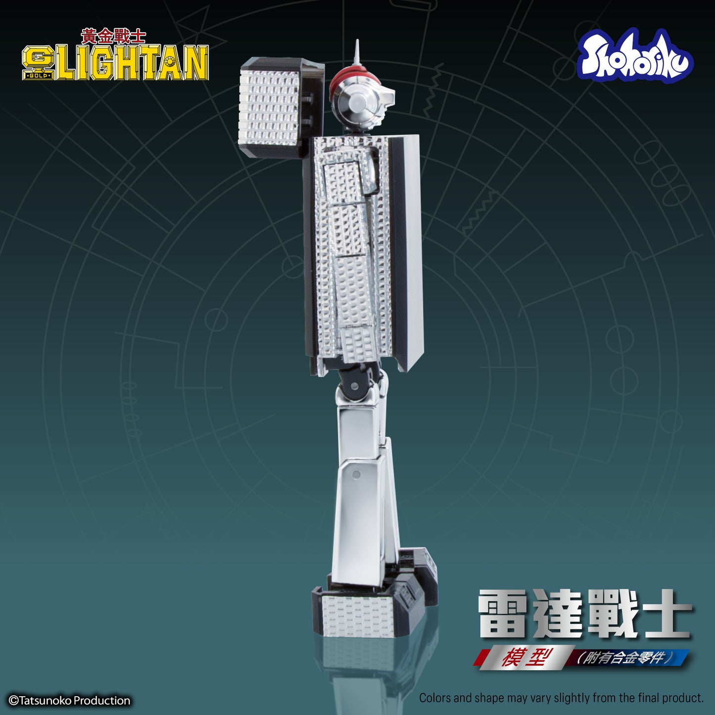 Shohoriku: I.C. Lightan Model Kit (with Alloy Parts)