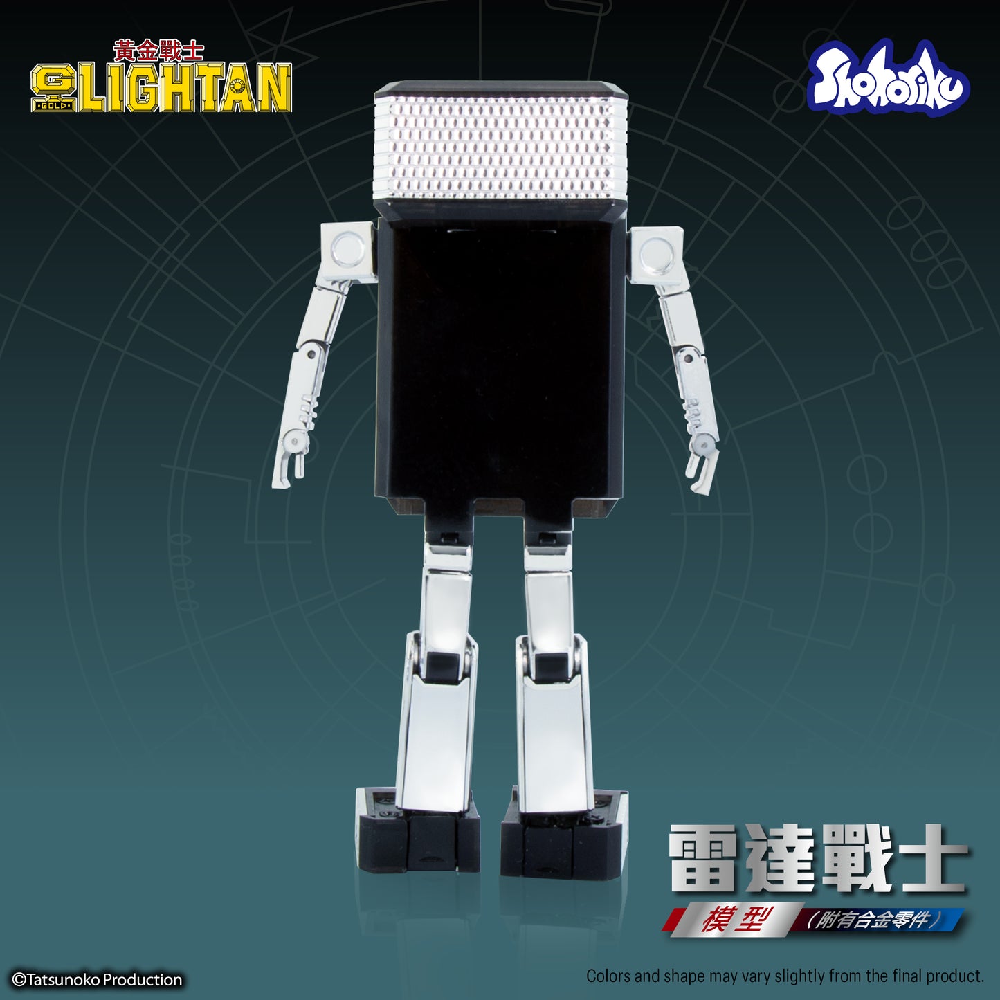 Shohoriku: I.C. Lightan Model Kit (with Alloy Parts)