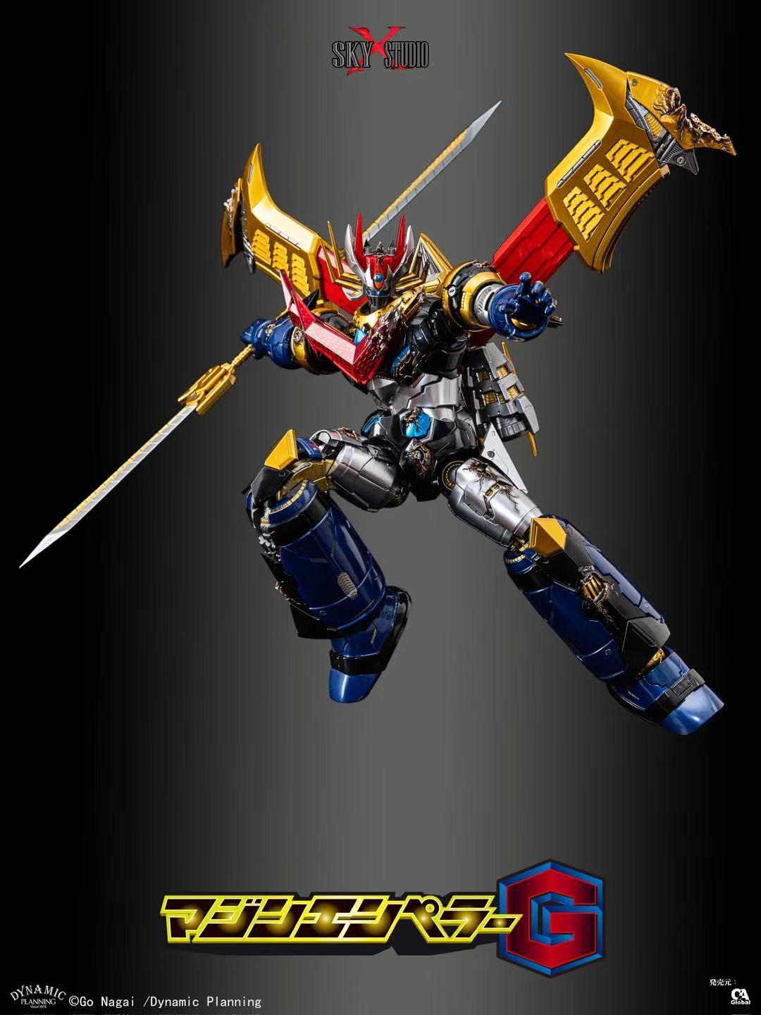 [Sky X Studio] Mazin Emperor G Jet Scrander Set