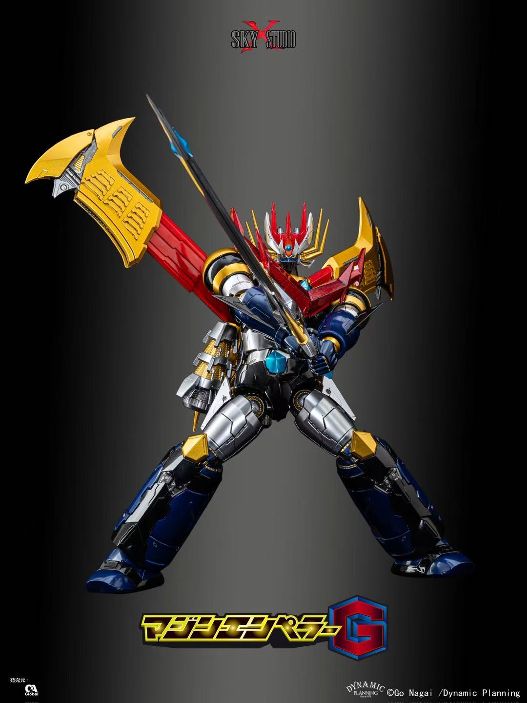 [Sky X Studio] Mazin Emperor G