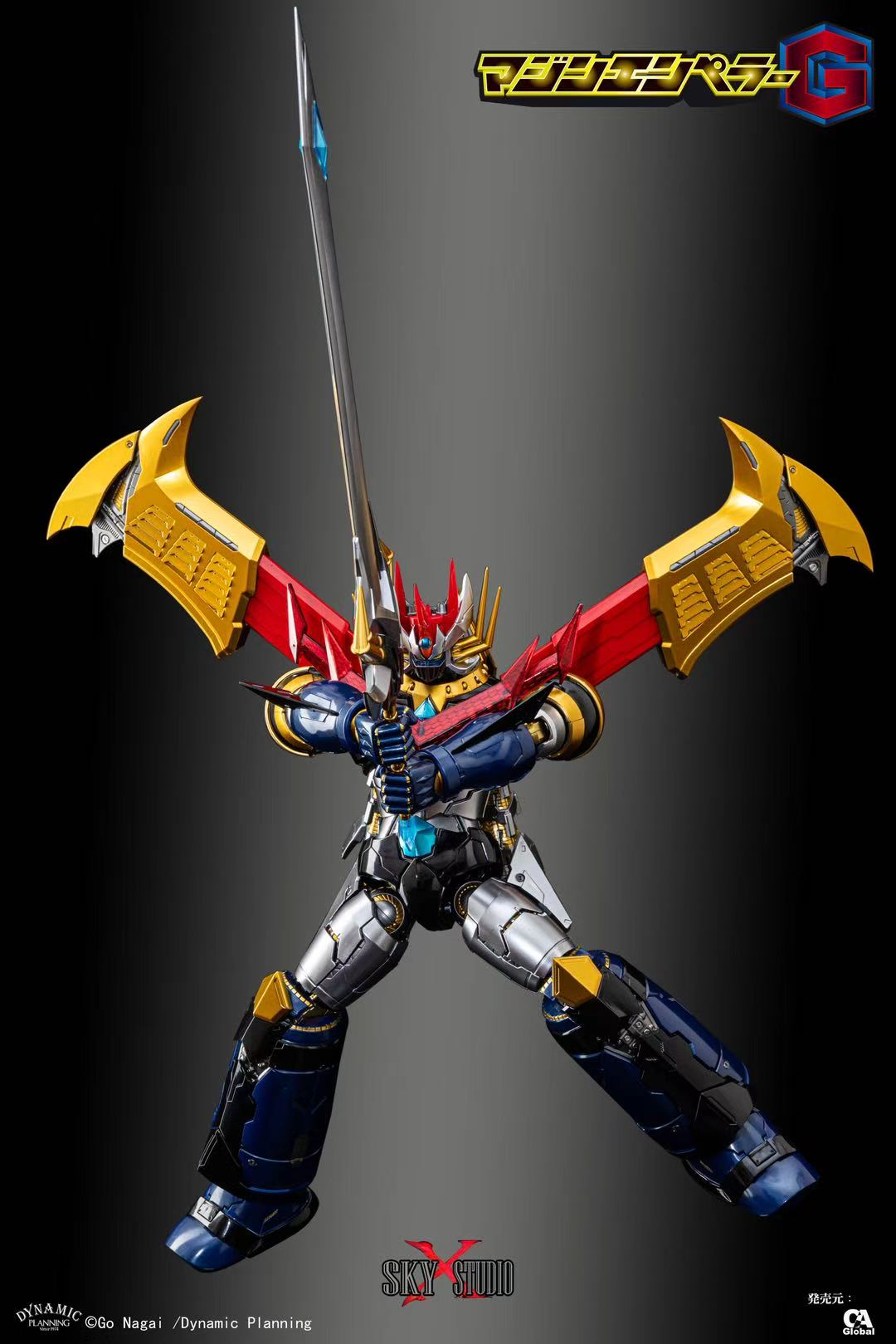 [Sky X Studio] Mazin Emperor G