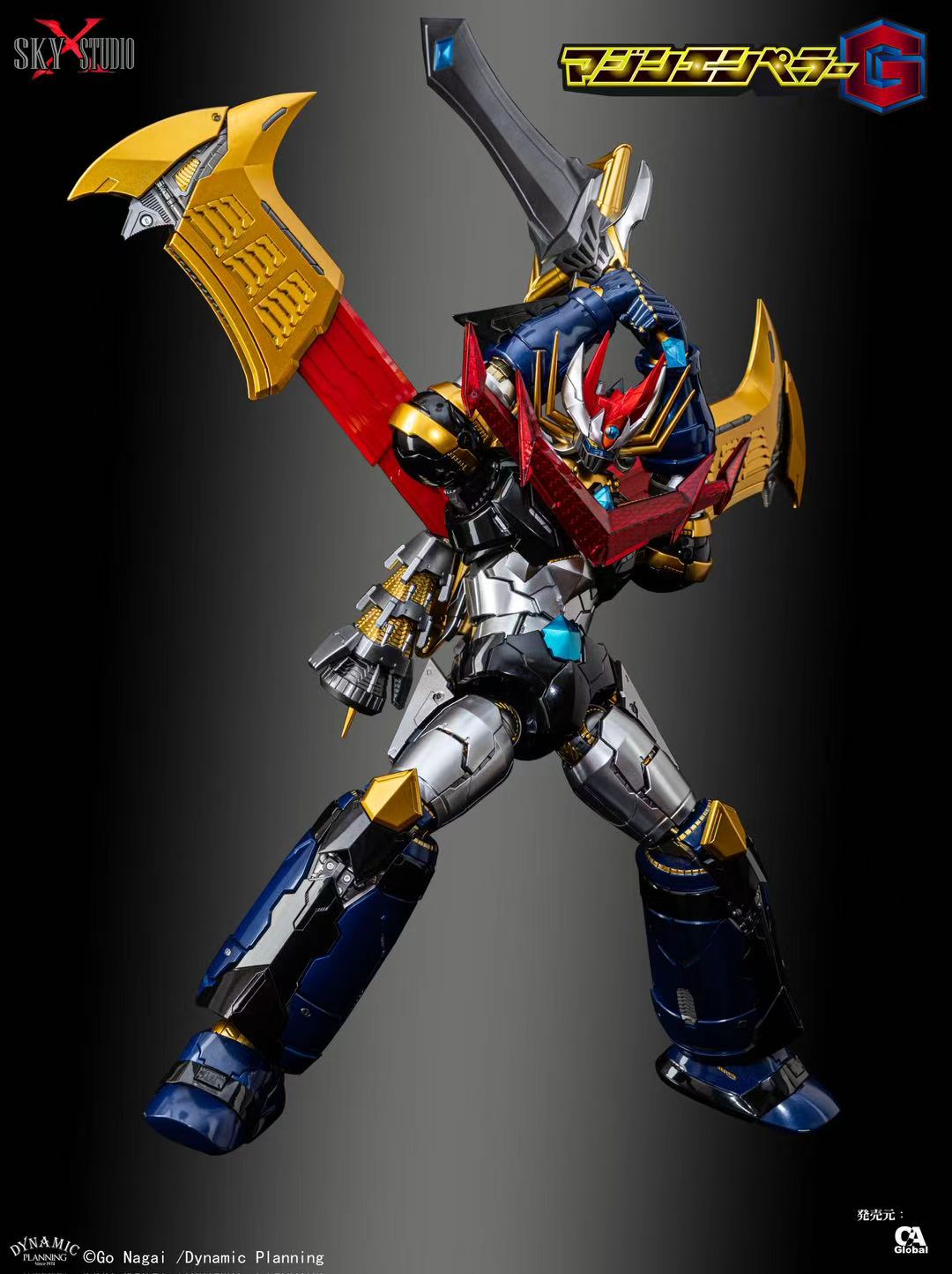 [Sky X Studio] Mazin Emperor G