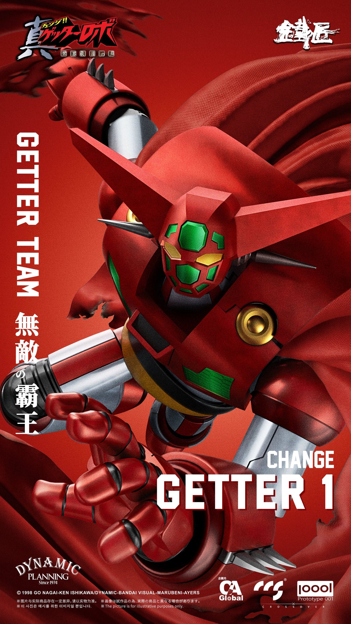 [CCS Toys] GETTER TEAM