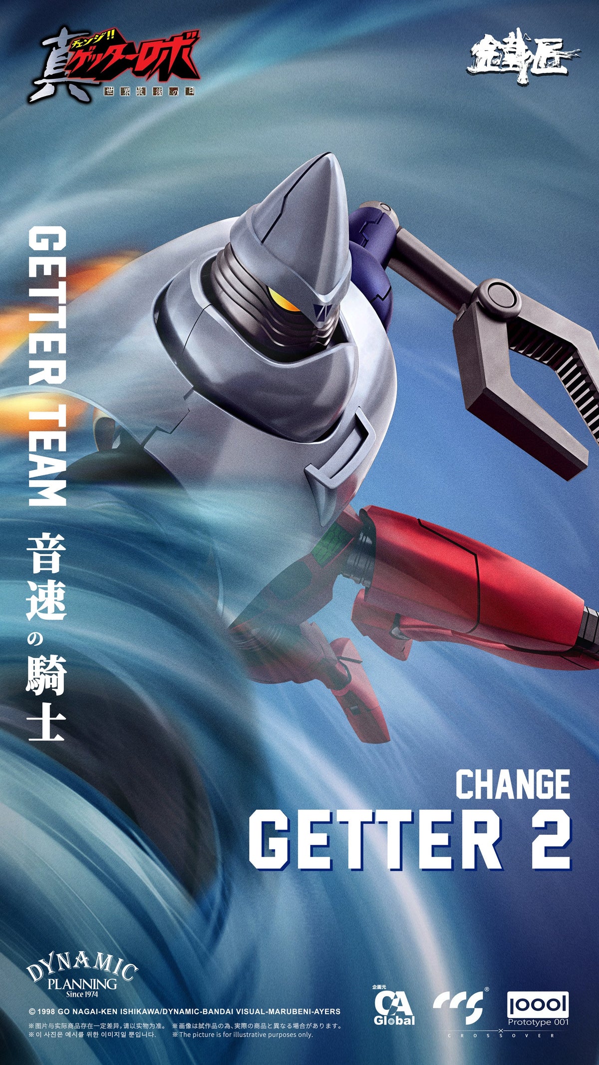 [CCS Toys] GETTER TEAM