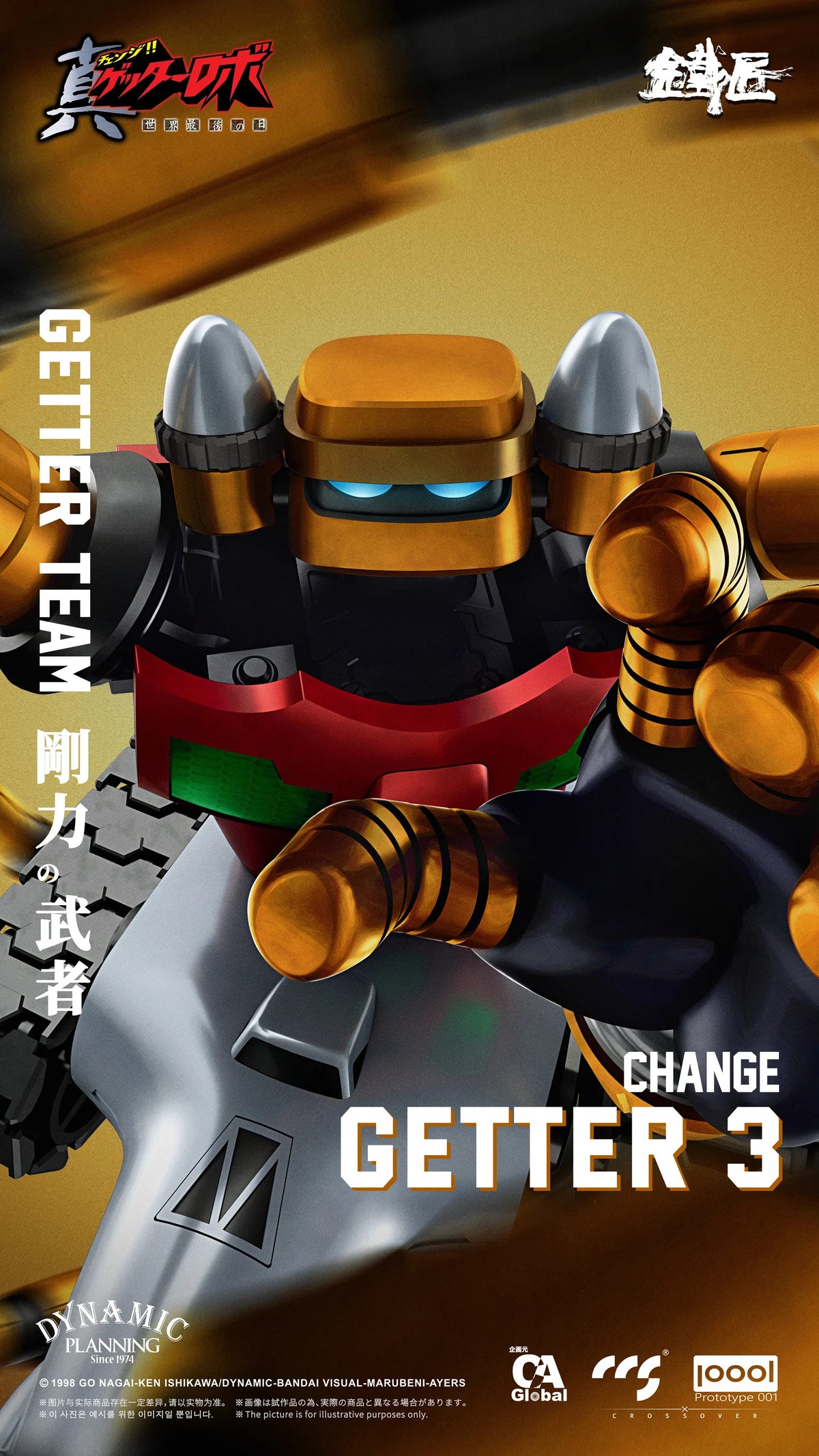 [CCS Toys] GETTER TEAM