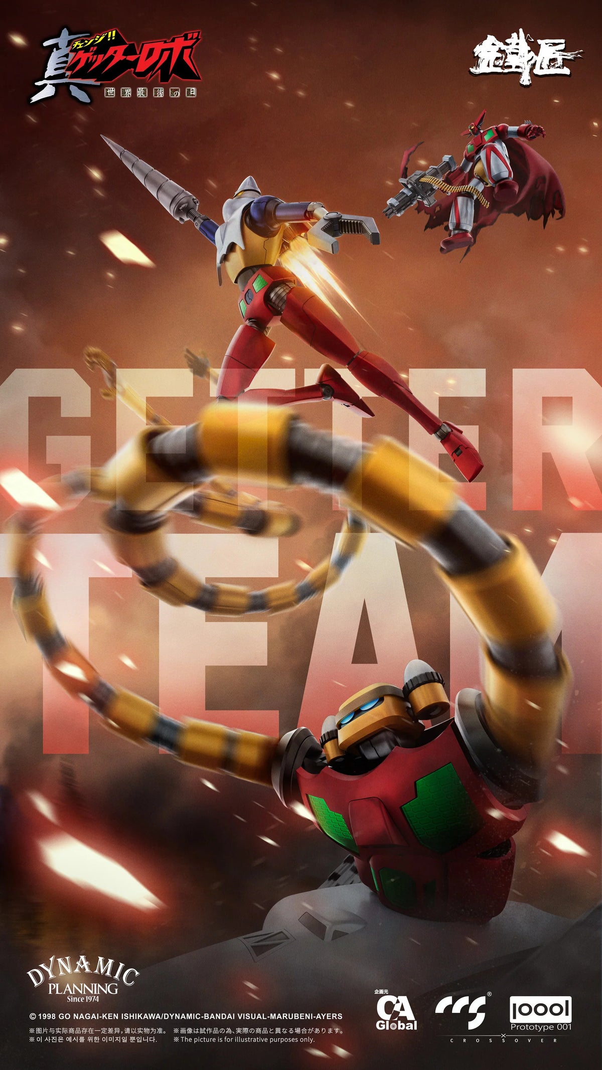 [CCS Toys] GETTER TEAM