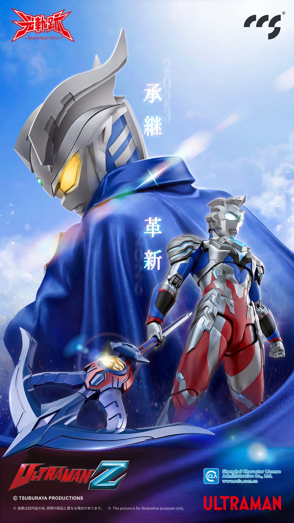 [CCS Toys] Ultraman Z Alpha Edge