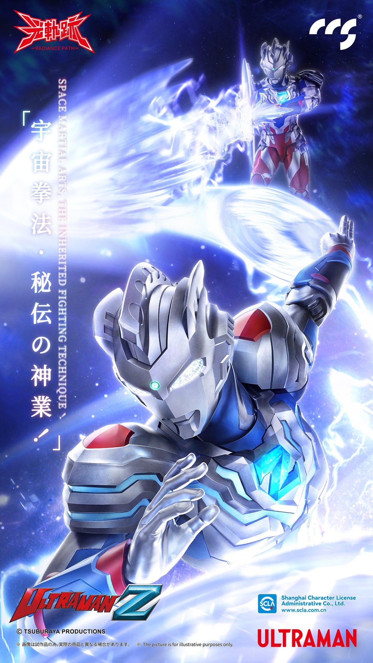 [CCS Toys] Ultraman Z Alpha Edge