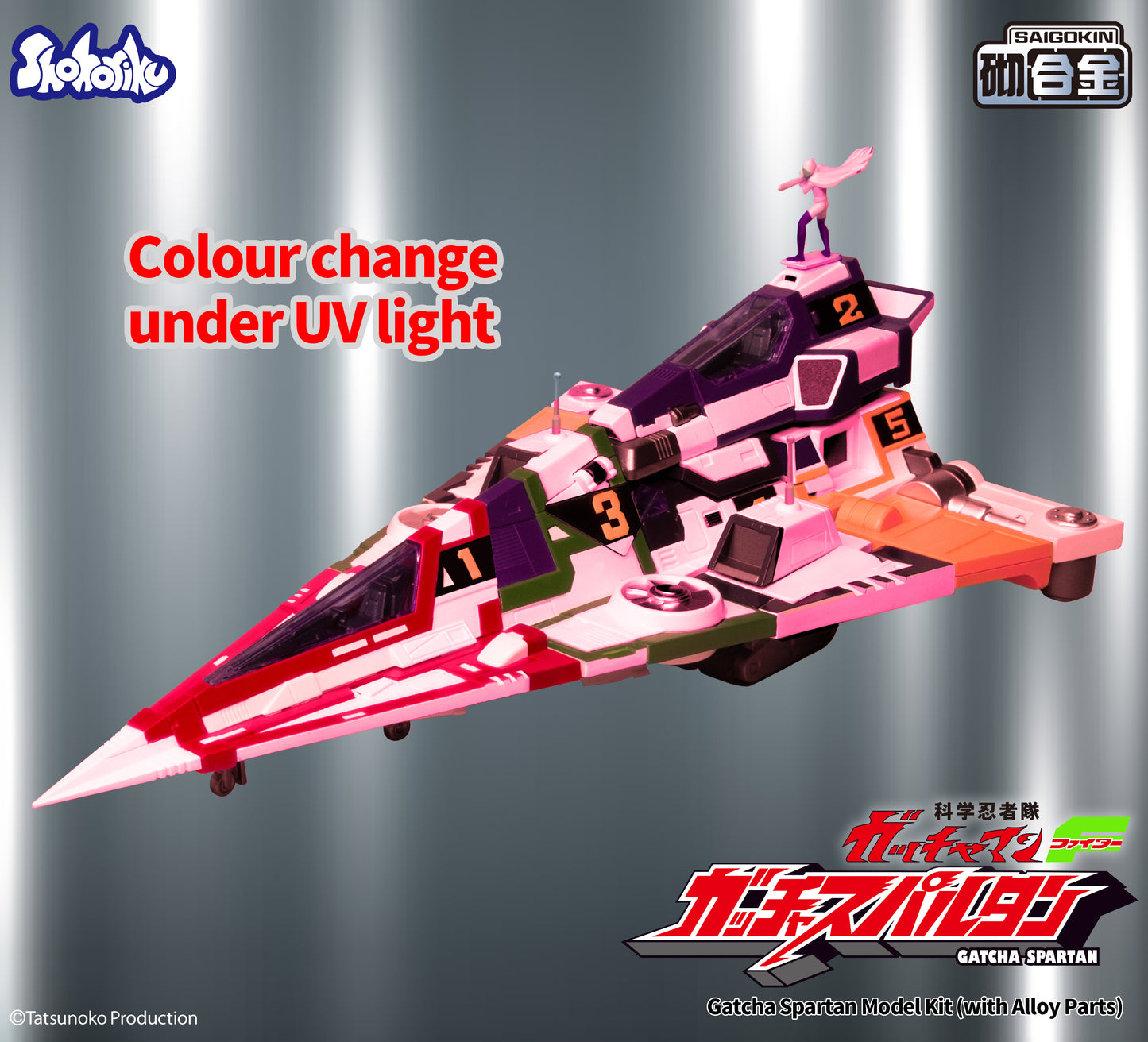 Shohoriku: Gatcha Spartan – Gatchaman F Model Kit(with Alloy Parts)