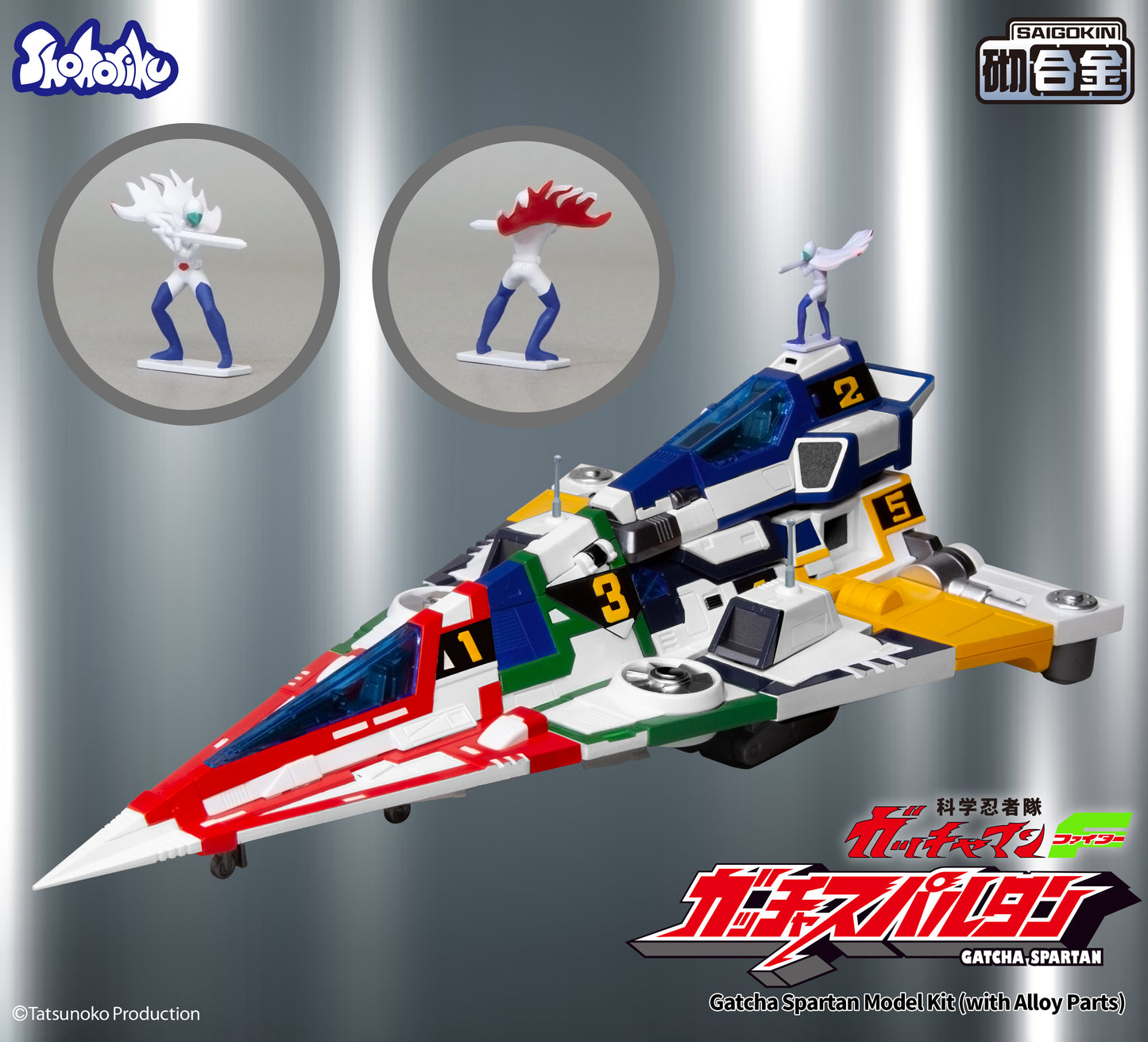 Shohoriku: Gatcha Spartan – Gatchaman F Model Kit(with Alloy Parts)