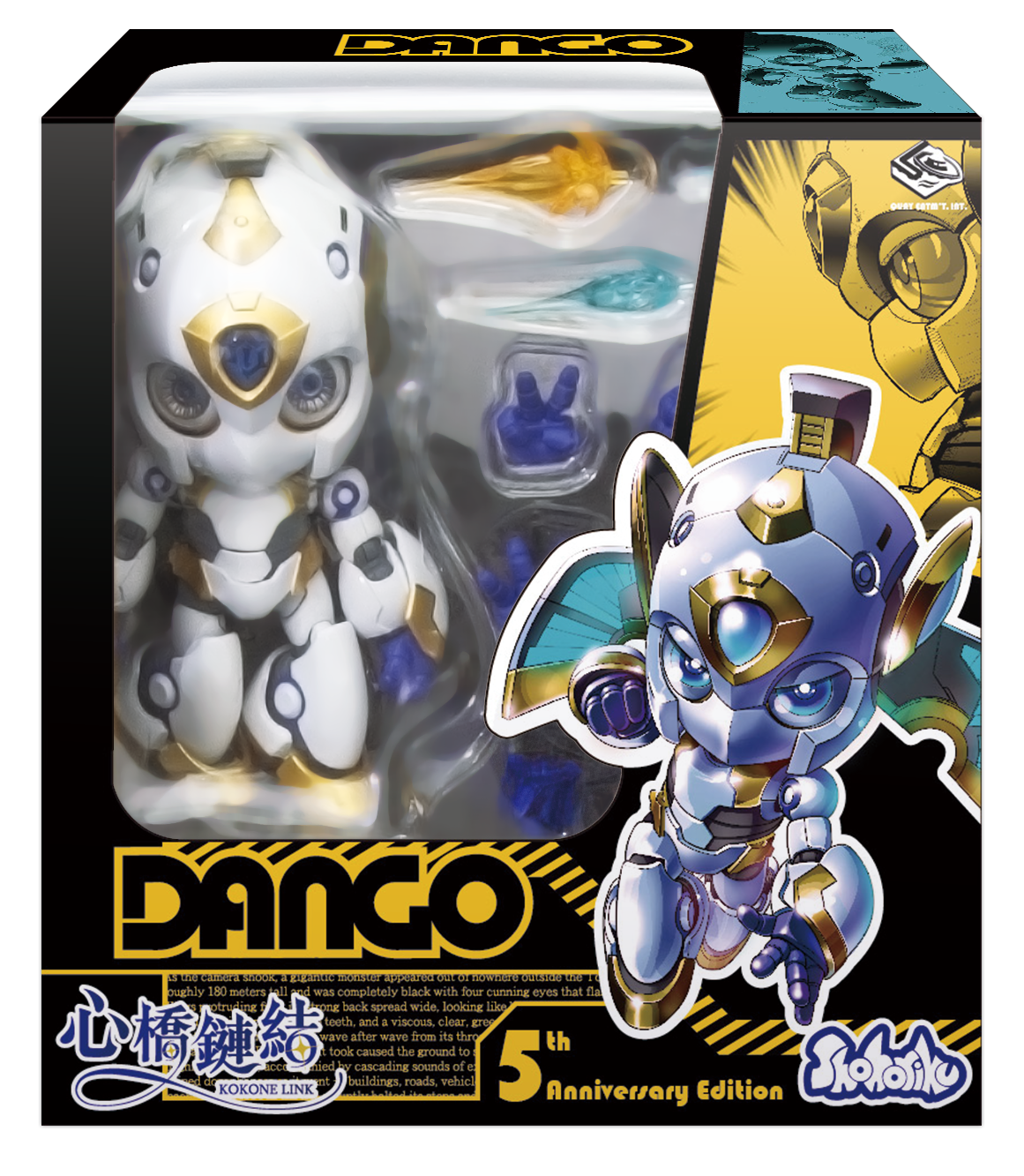 Shohoriku: Kokone Link - Dango Figure 5th Anniversary Edition