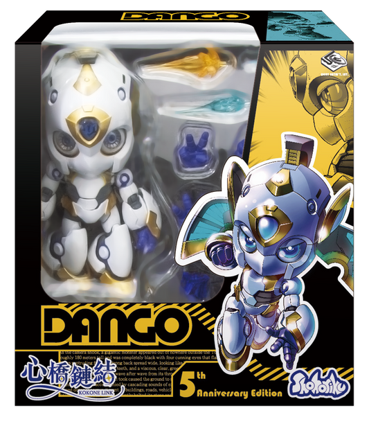 Shohoriku: Kokone Link - Dango Figure 5th Anniversary Edition