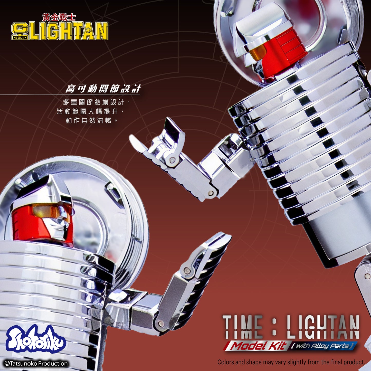 [Pre-Order] Shohoriku: Time Lightan Model Kit (with Alloy Parts)